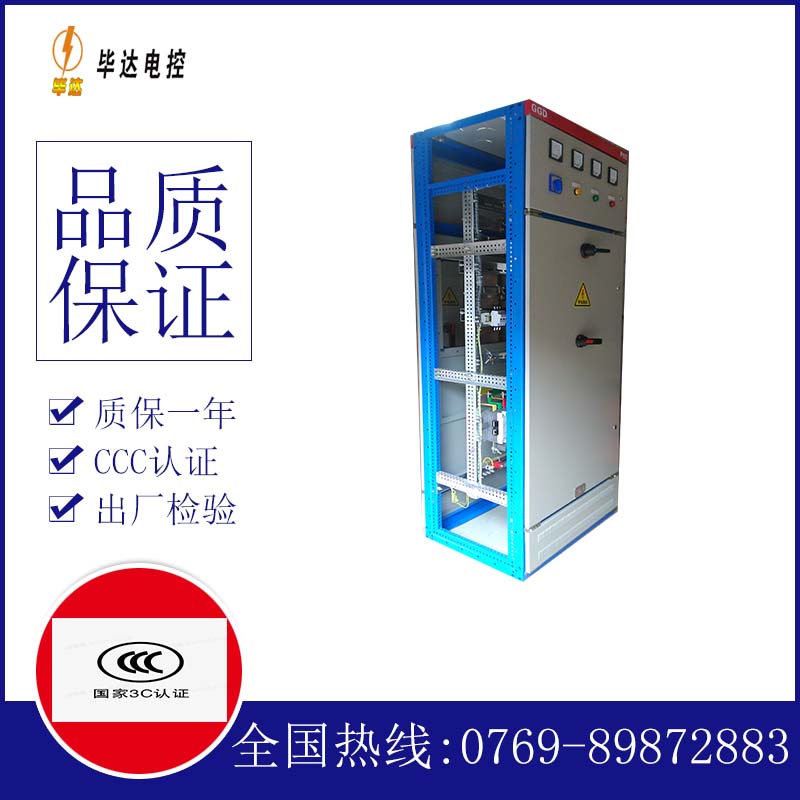 叶县GGD固定式开关柜