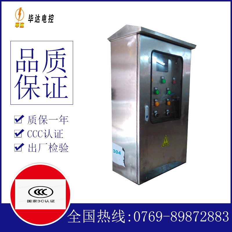 叶县不锈钢配电箱