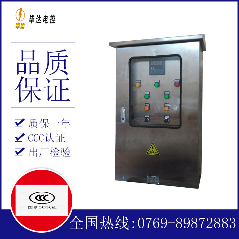 叶县控制箱